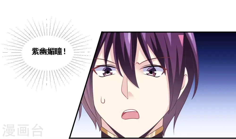 第2季第43话 女神们的修罗场 第32页