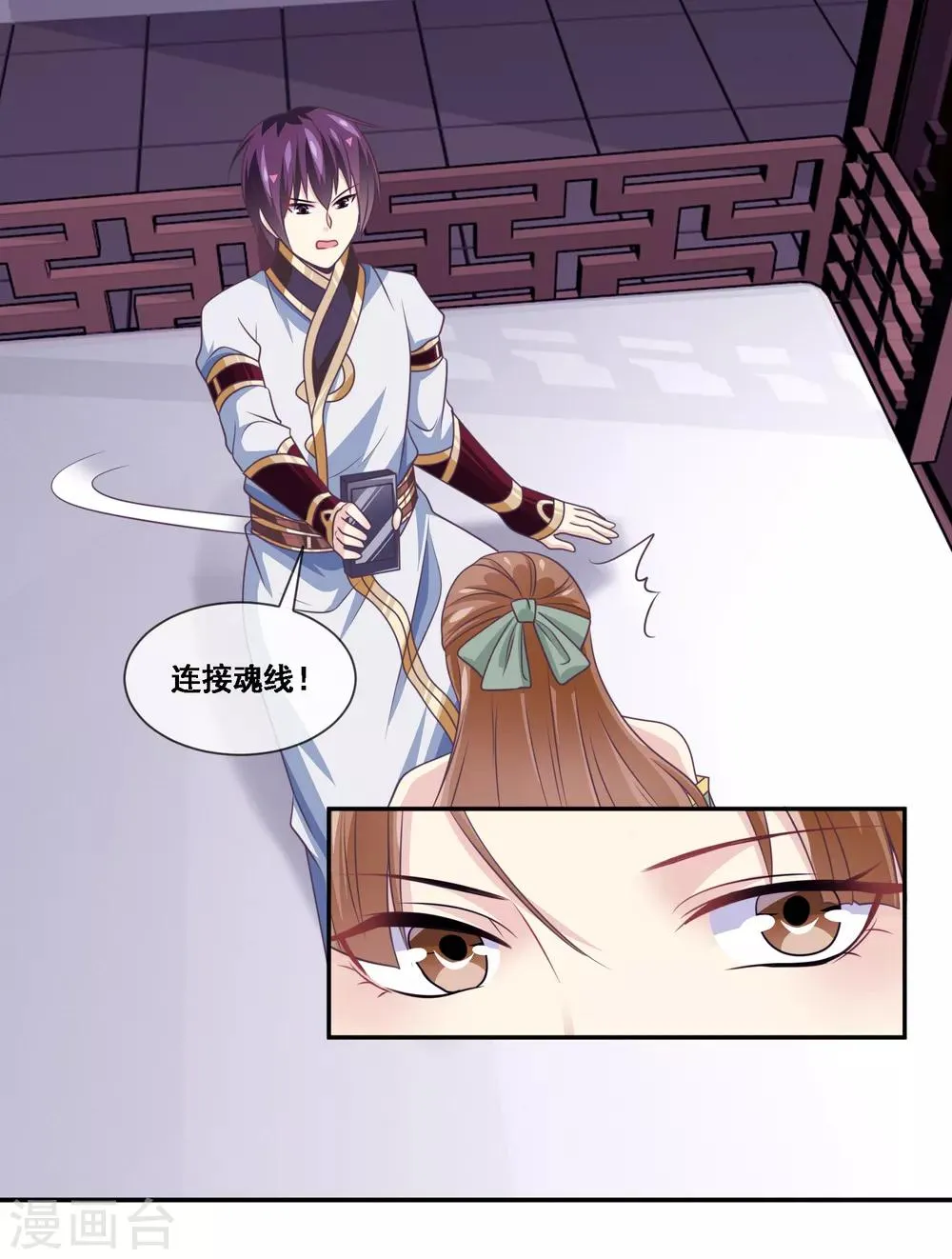 第2季第43话 女神们的修罗场 第33页