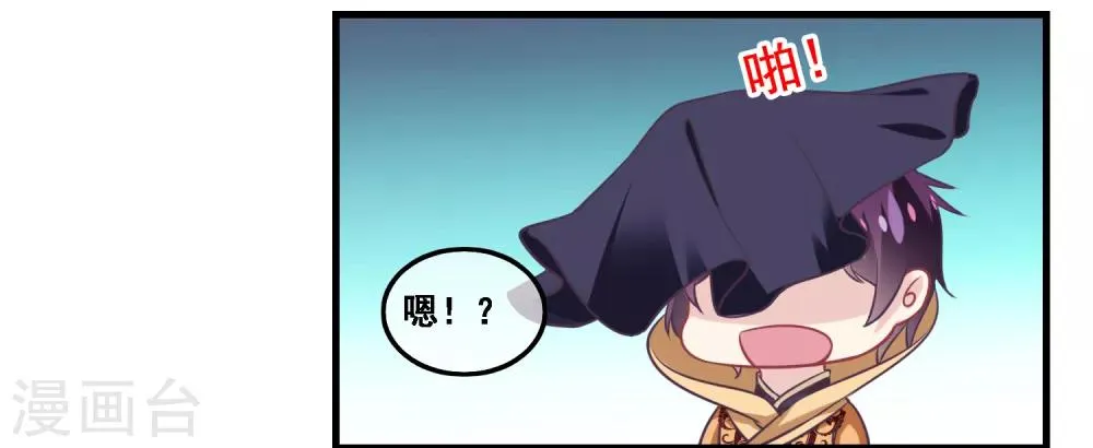 第2季第42话 春宵苦短 第10页