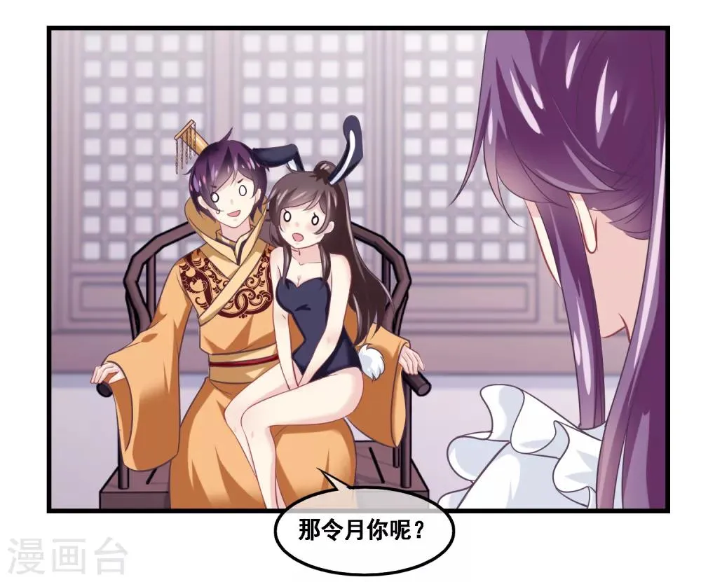 第2季第42话 春宵苦短 第16页