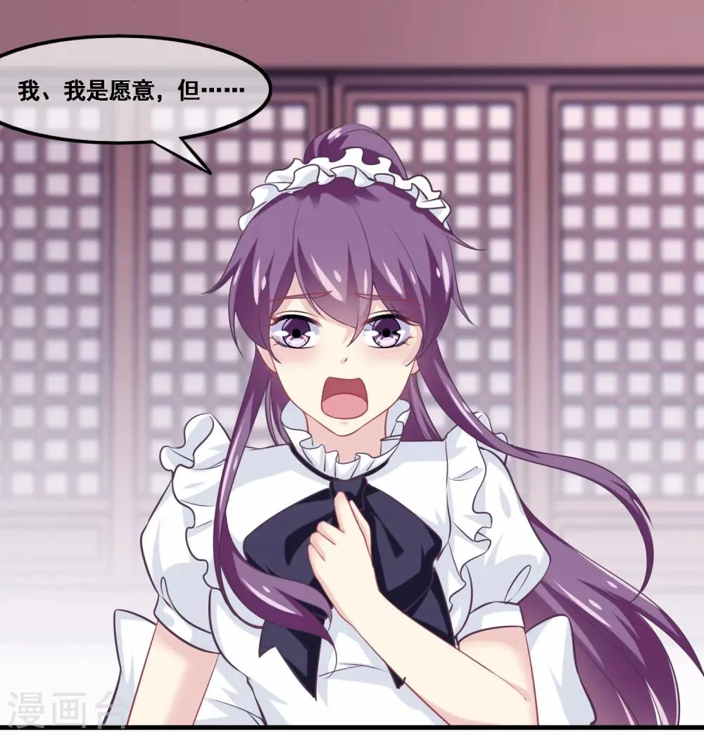 第2季第42话 春宵苦短 第18页