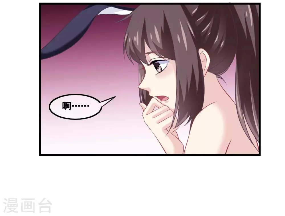 第2季第42话 春宵苦短 第20页