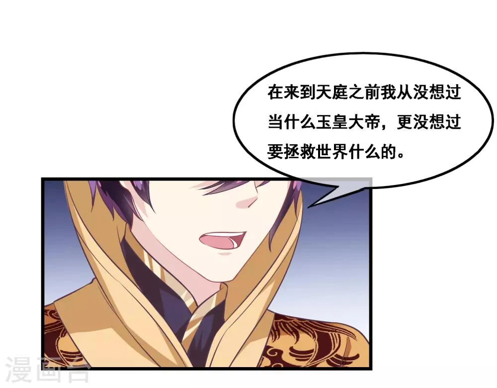 第2季第42话 春宵苦短 第22页