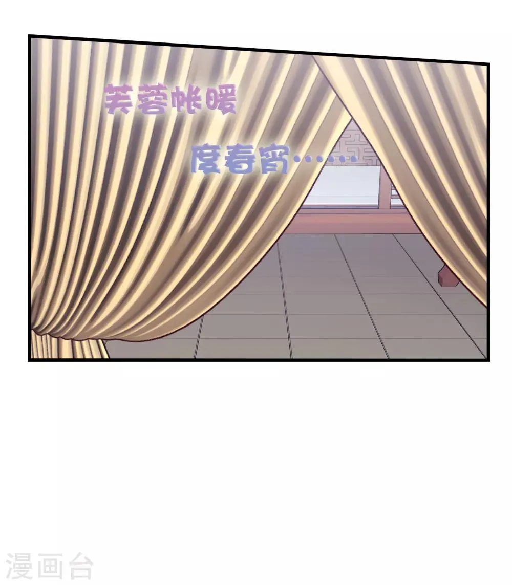第2季第42话 春宵苦短 第38页