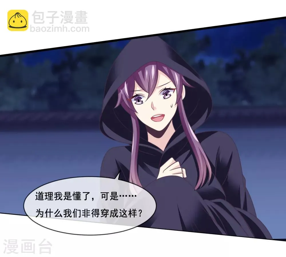 第2季第41话 这是玉皇大帝的责任 第33页