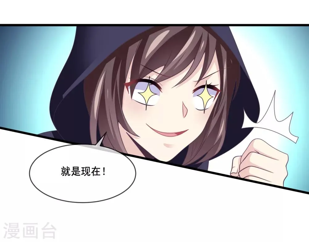 第2季第41话 这是玉皇大帝的责任 第36页
