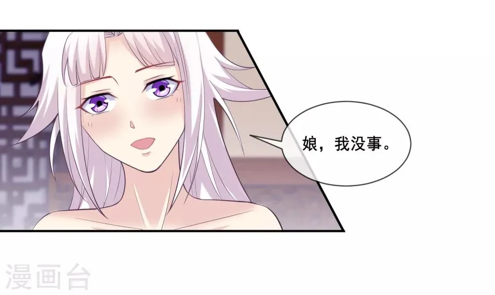第2季第40话 和主人神交 第8页