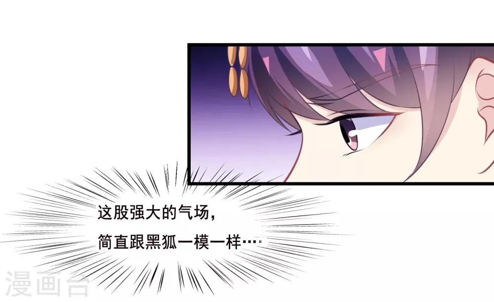 第2季第39话 进入嫦娥体内 第26页