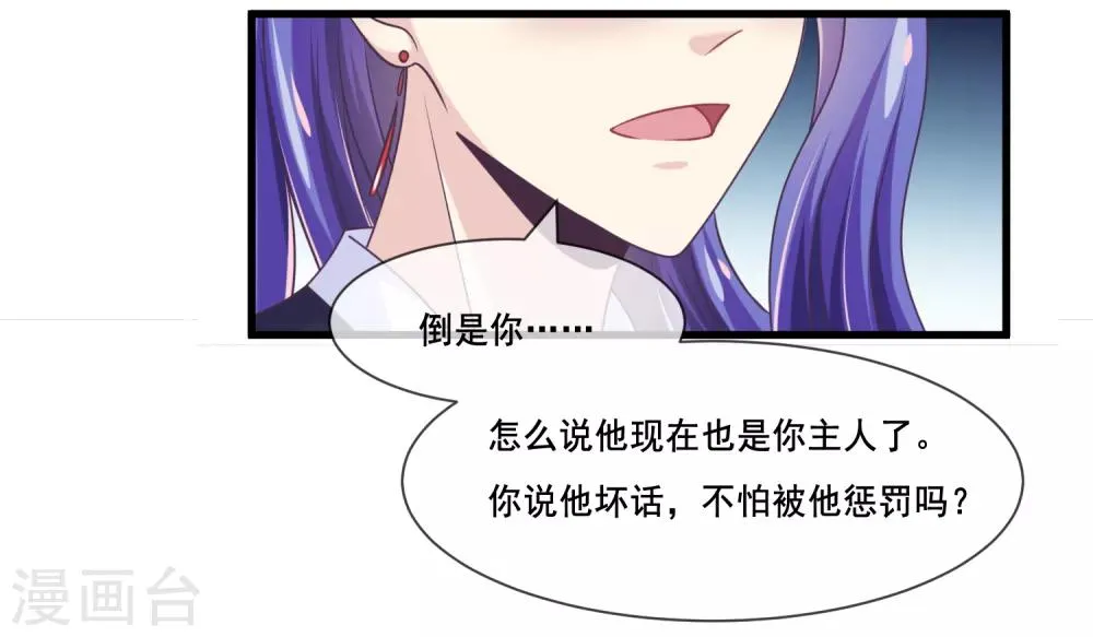 第2季第38话 从此君王不早朝 第14页
