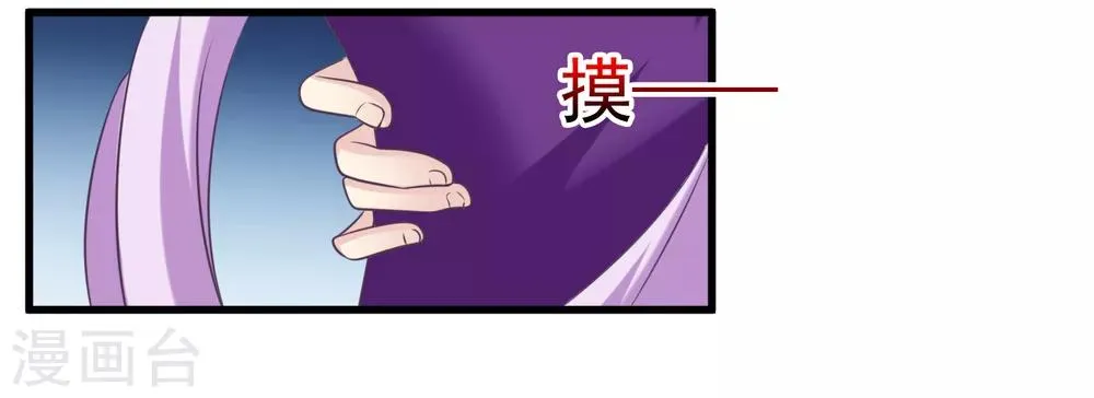 第2季第38话 从此君王不早朝 第22页