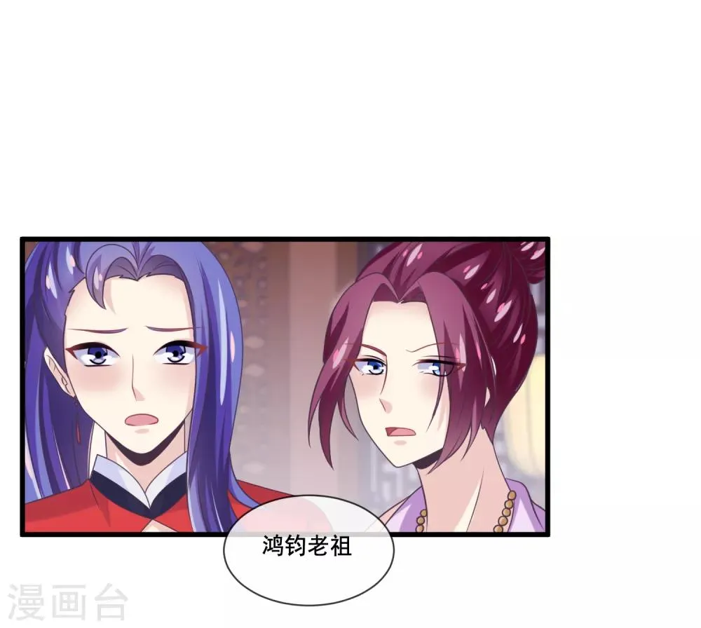 第2季第38话 从此君王不早朝 第27页