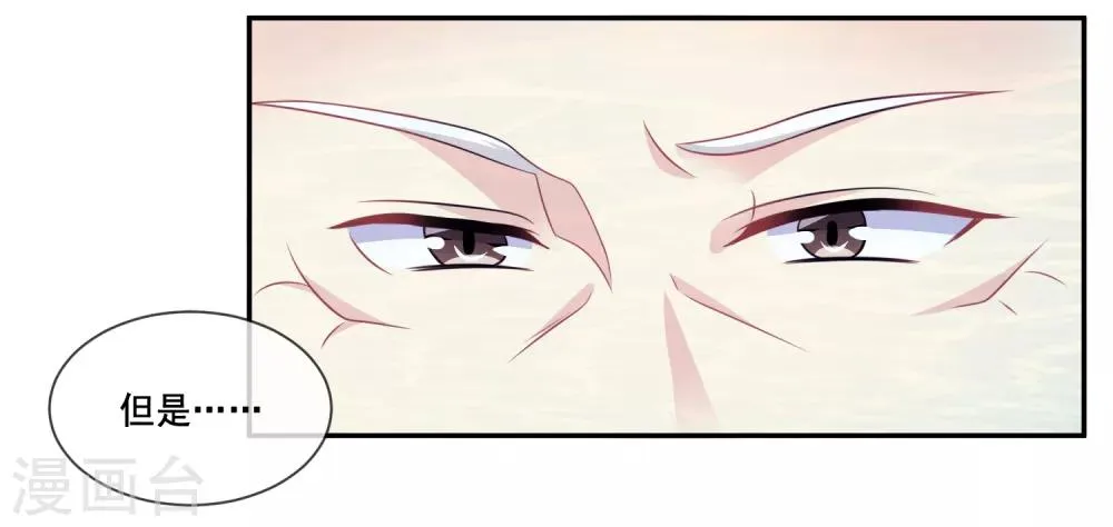 第2季第37话 妲己，等我救你！ 第4页