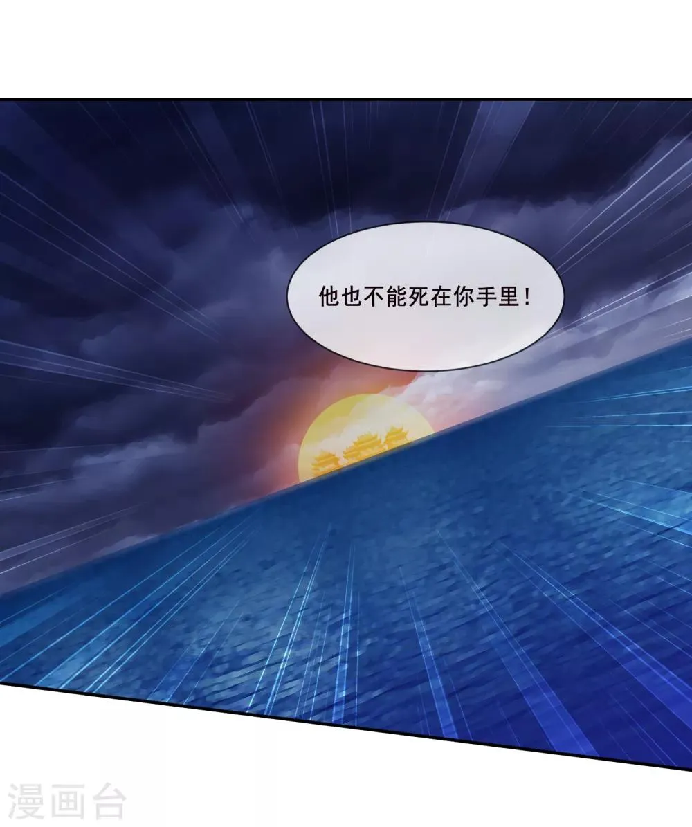 第2季第37话 妲己，等我救你！ 第5页