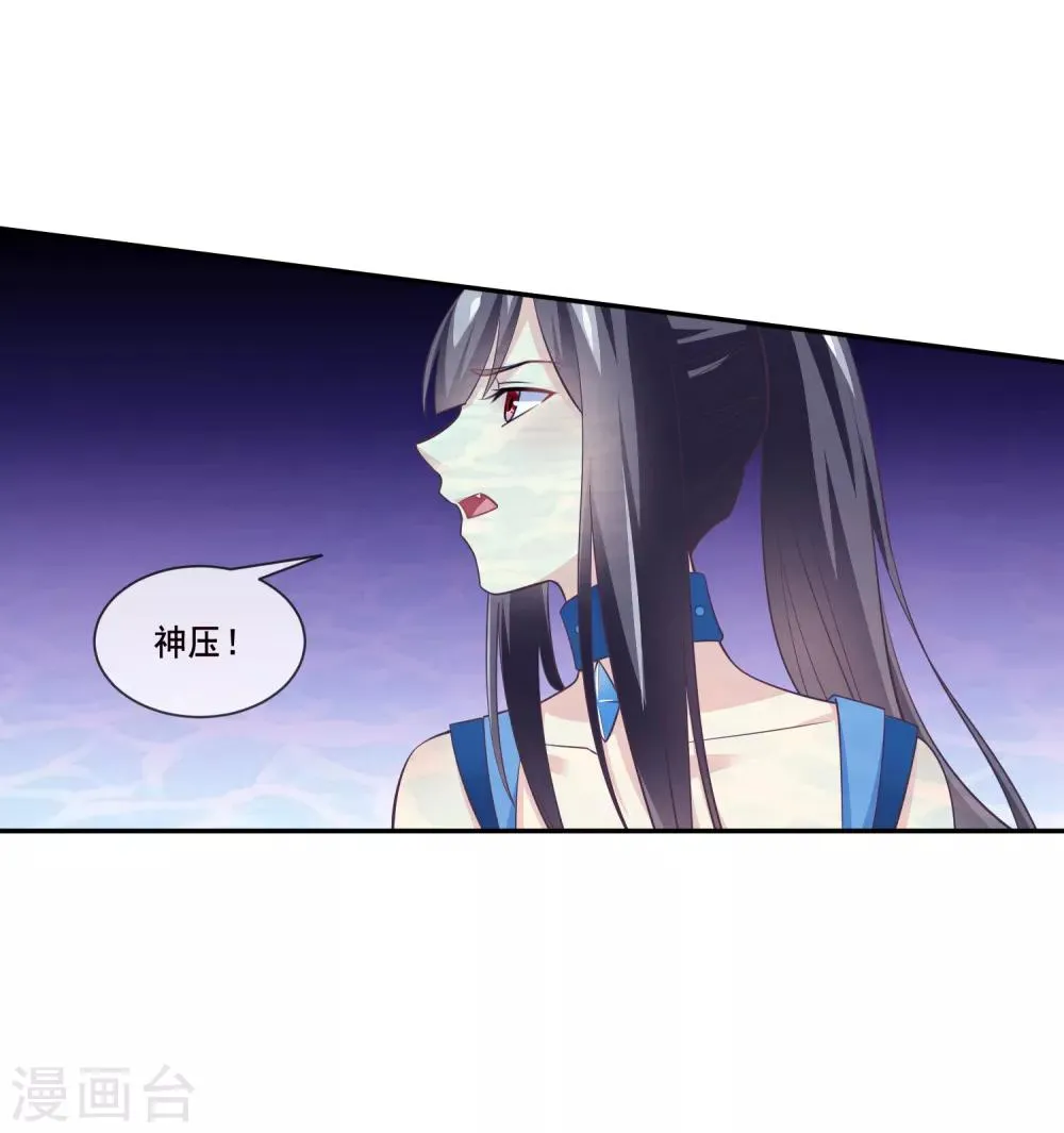 第2季第37话 妲己，等我救你！ 第6页