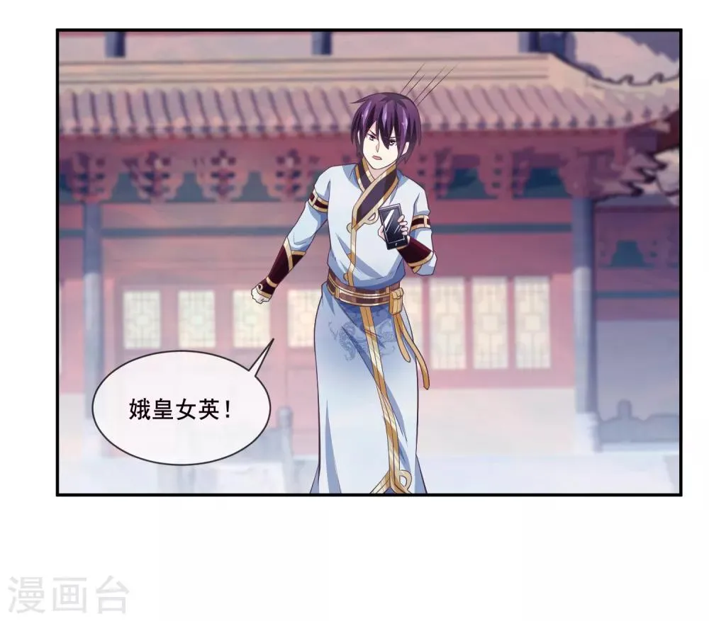 第2季第37话 妲己，等我救你！ 第14页
