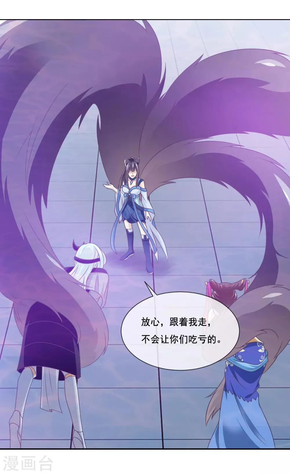第2季第37话 妲己，等我救你！ 第22页