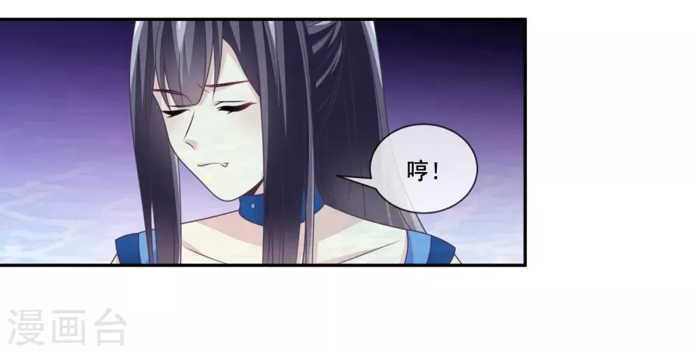 第2季第37话 妲己，等我救你！ 第26页