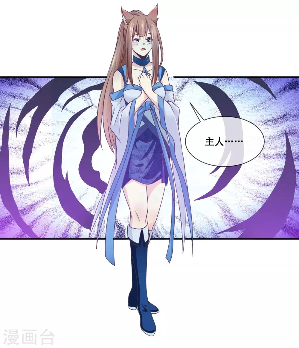 第2季第37话 妲己，等我救你！ 第28页