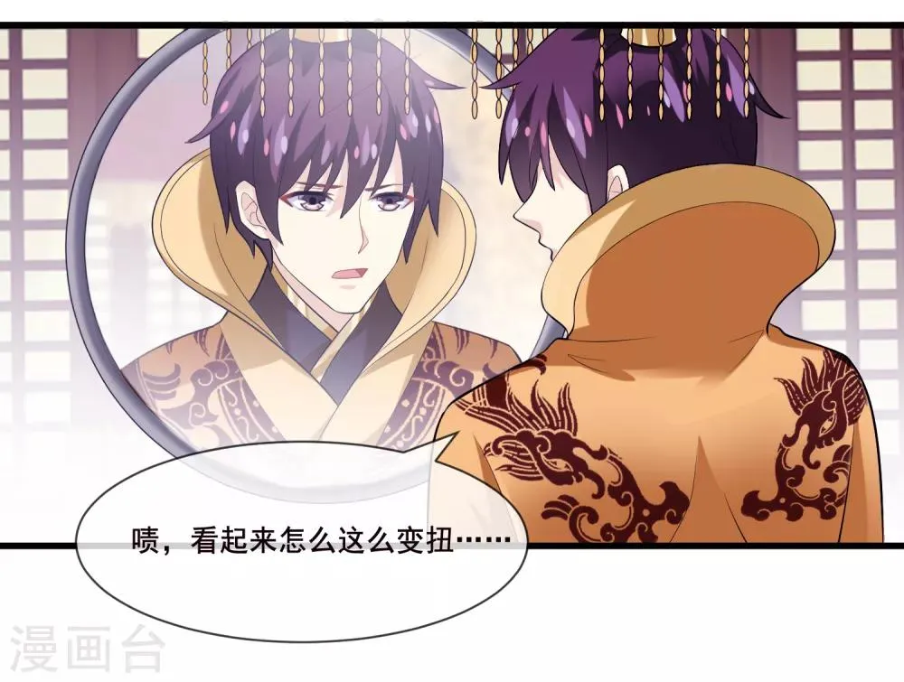 第2季第37话 妲己，等我救你！ 第35页