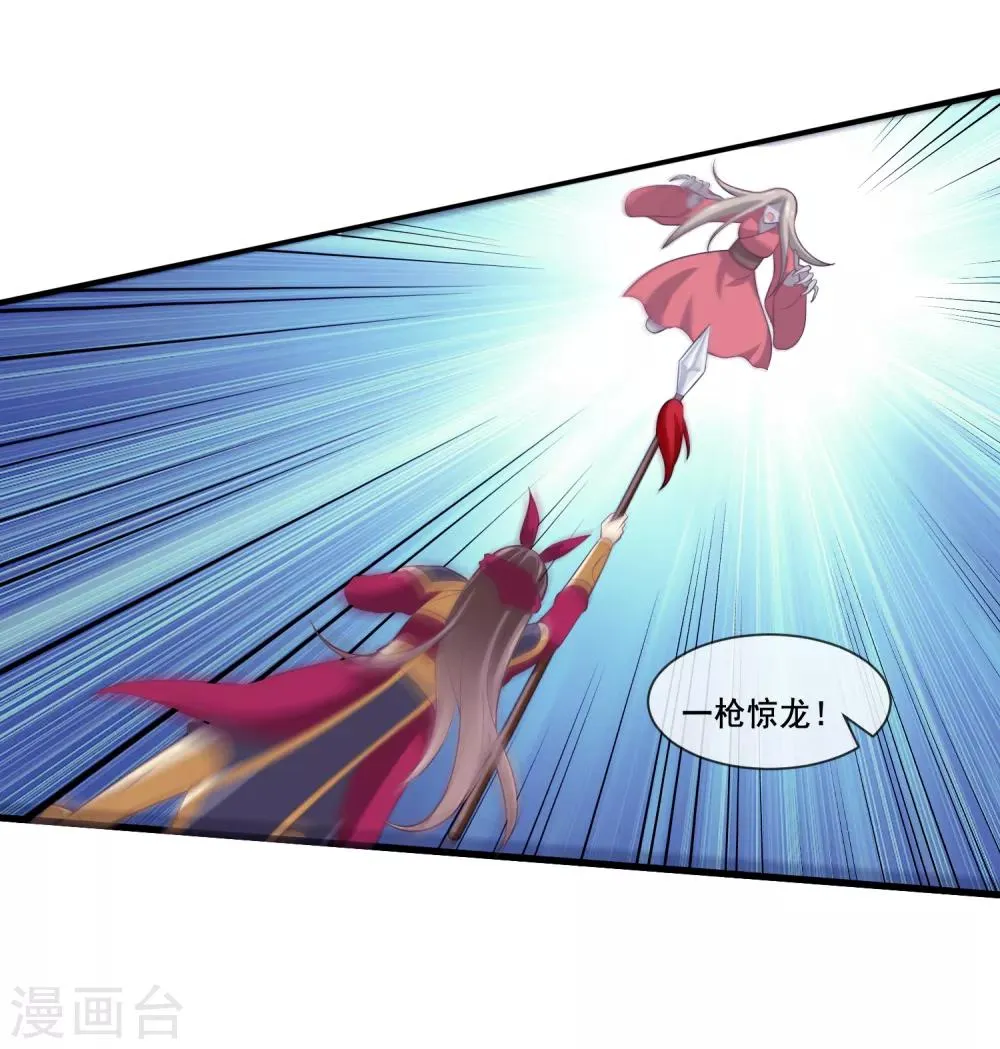第2季第35话 鸿君老祖现身 第2页