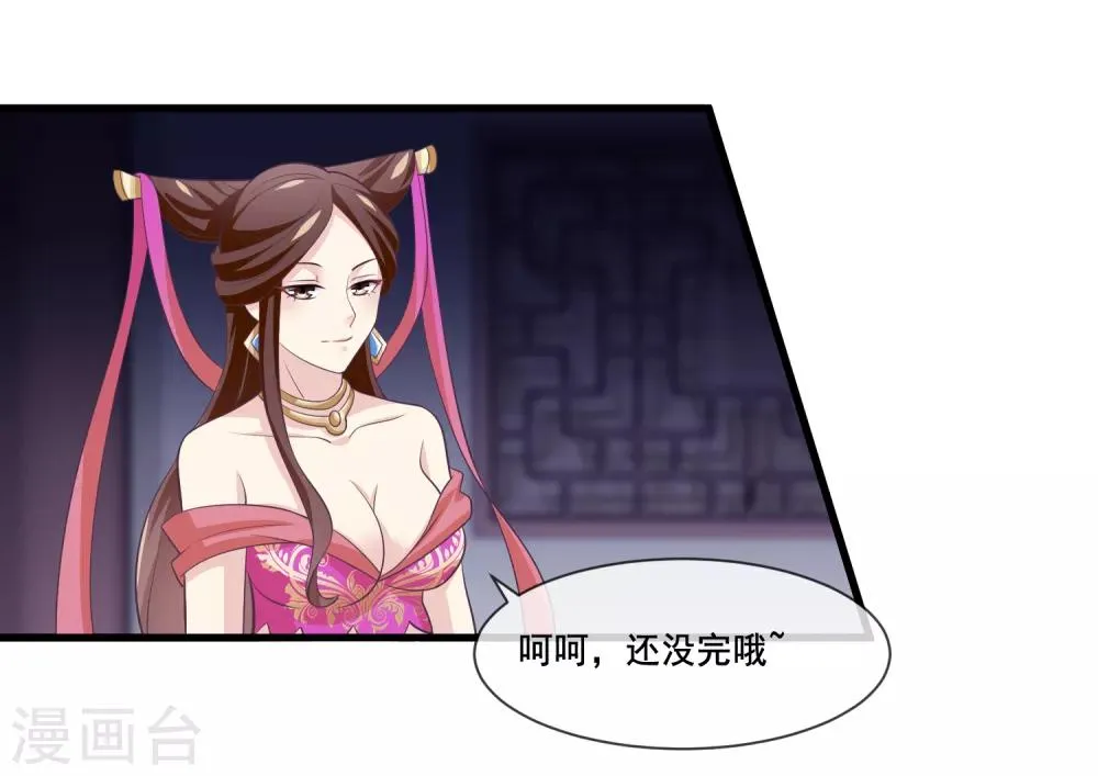 第2季第35话 鸿君老祖现身 第4页