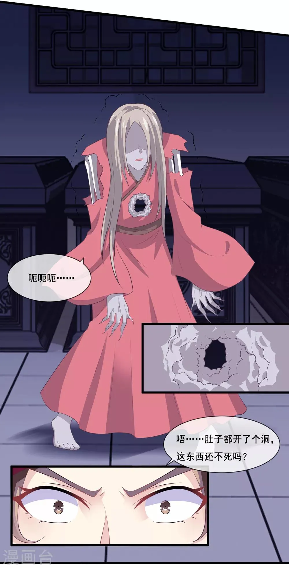 第2季第35话 鸿君老祖现身 第5页