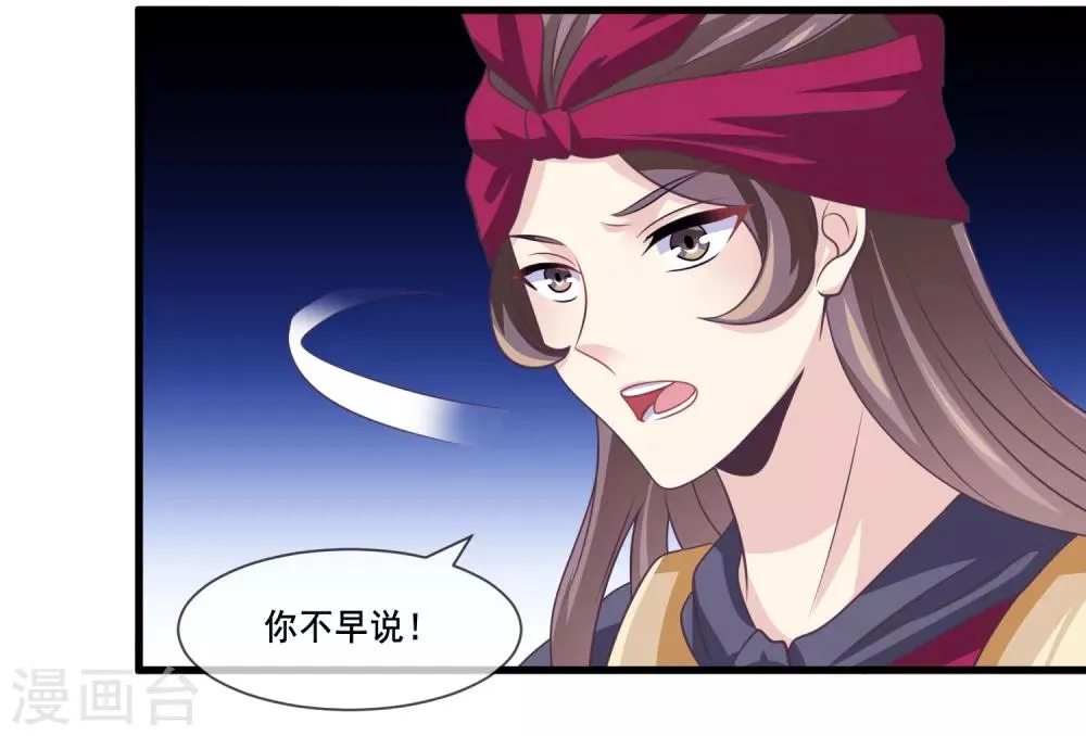 第2季第35话 鸿君老祖现身 第10页