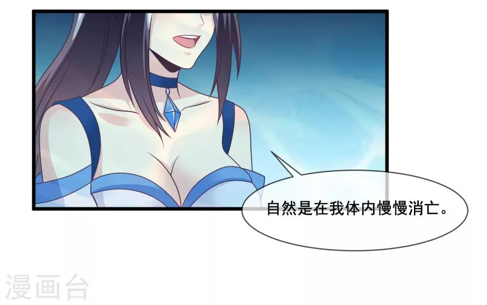 第2季第35话 鸿君老祖现身 第15页
