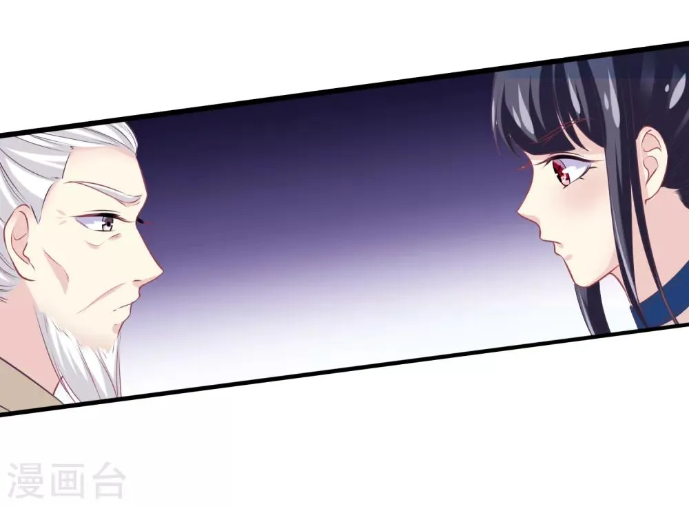 第2季第35话 鸿君老祖现身 第32页