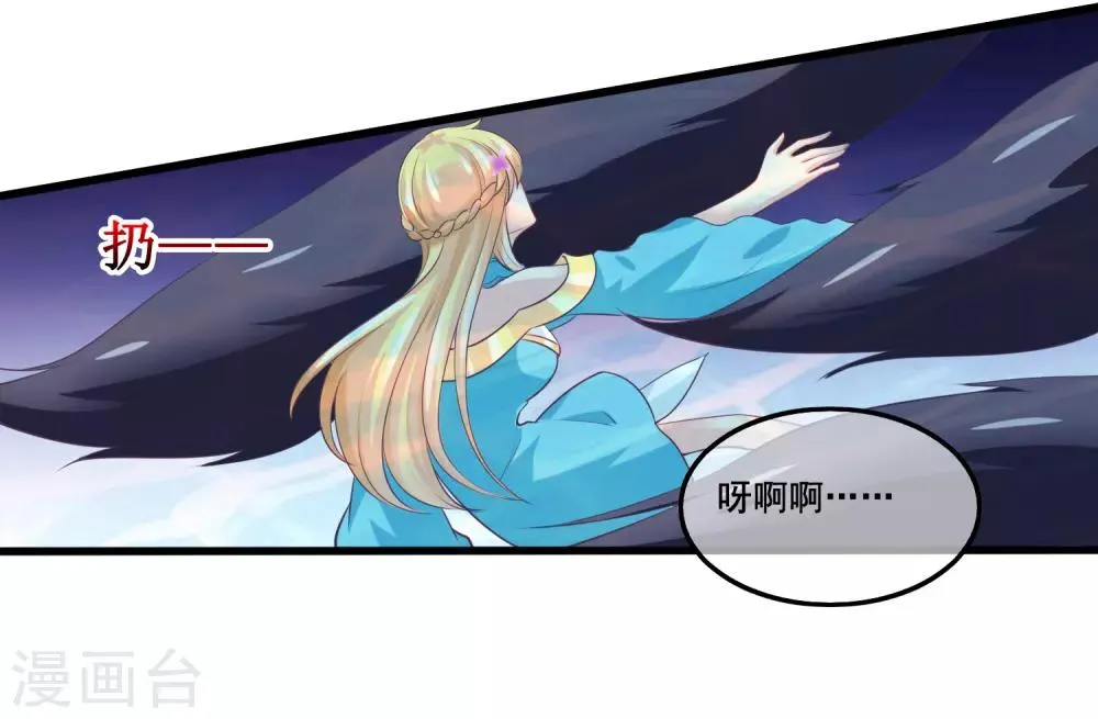 第2季第36话 你的女神，我全都要了 第3页