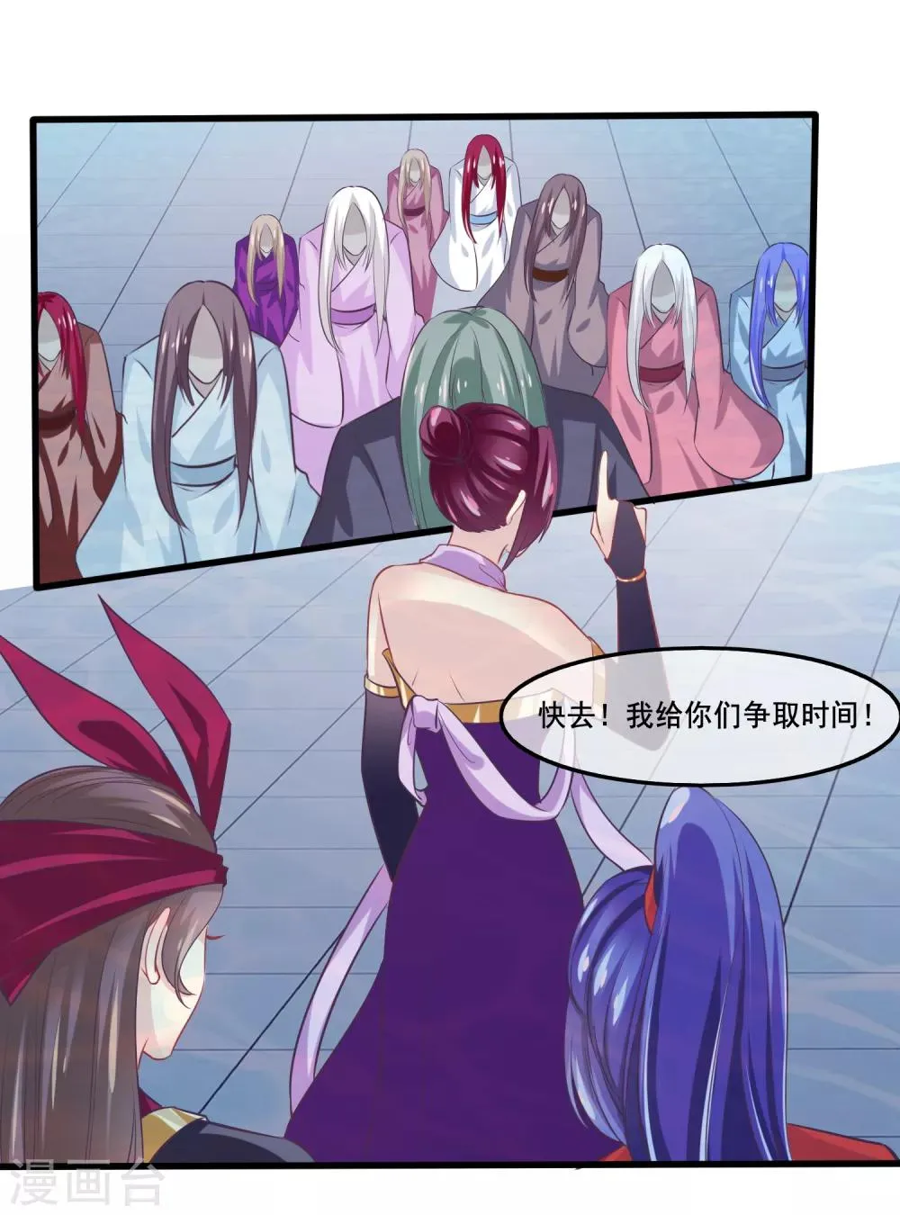第2季第36话 你的女神，我全都要了 第16页