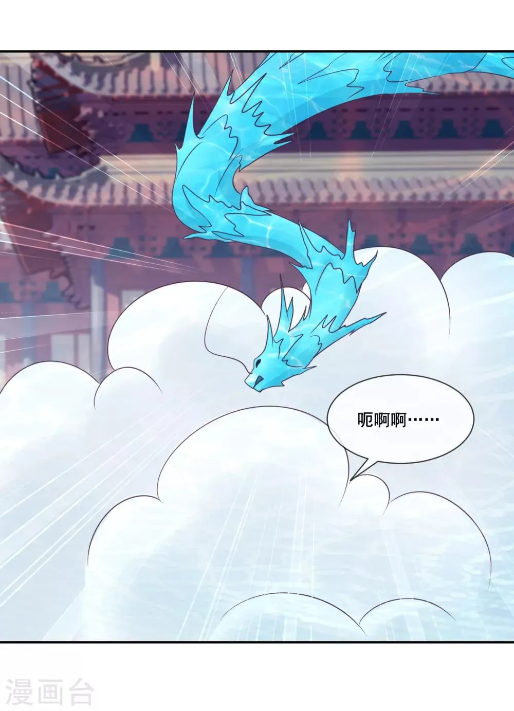 第2季第36话 你的女神，我全都要了 第30页