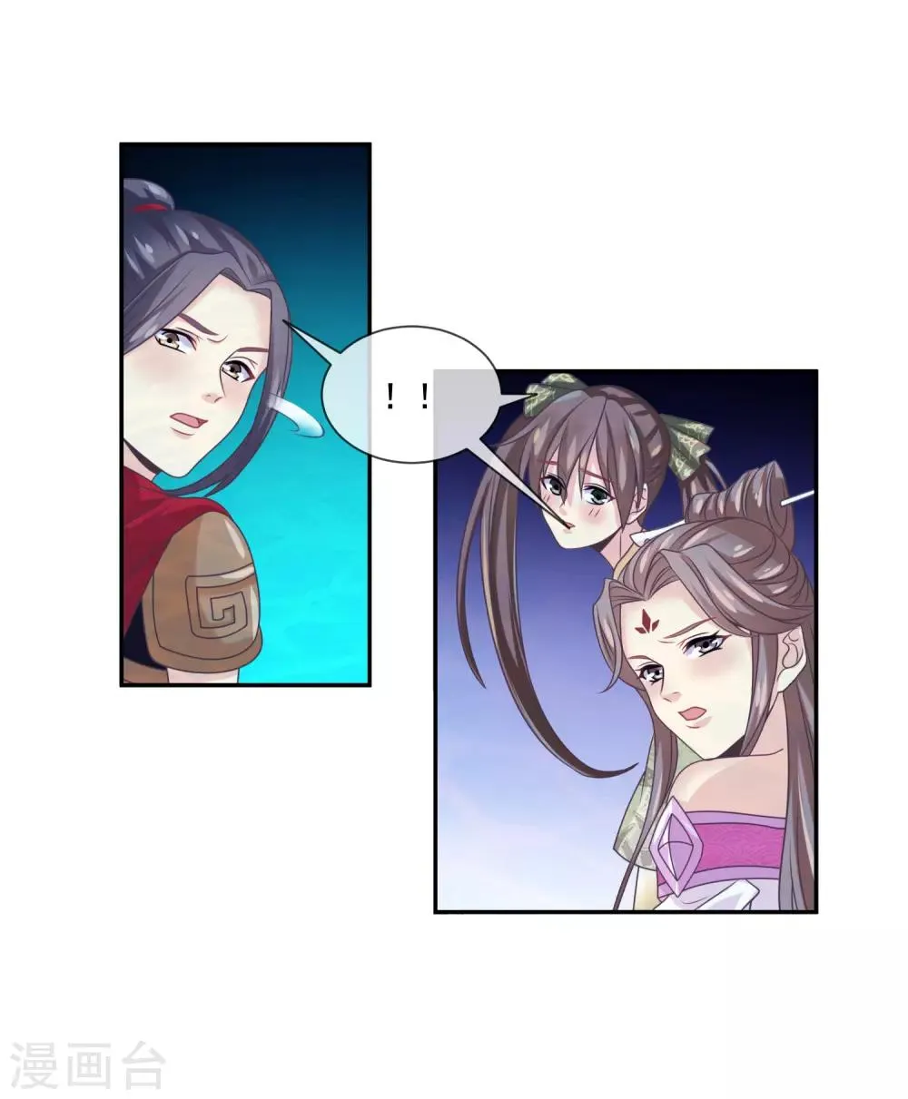 第2季第34话 尸神兵来袭 第3页