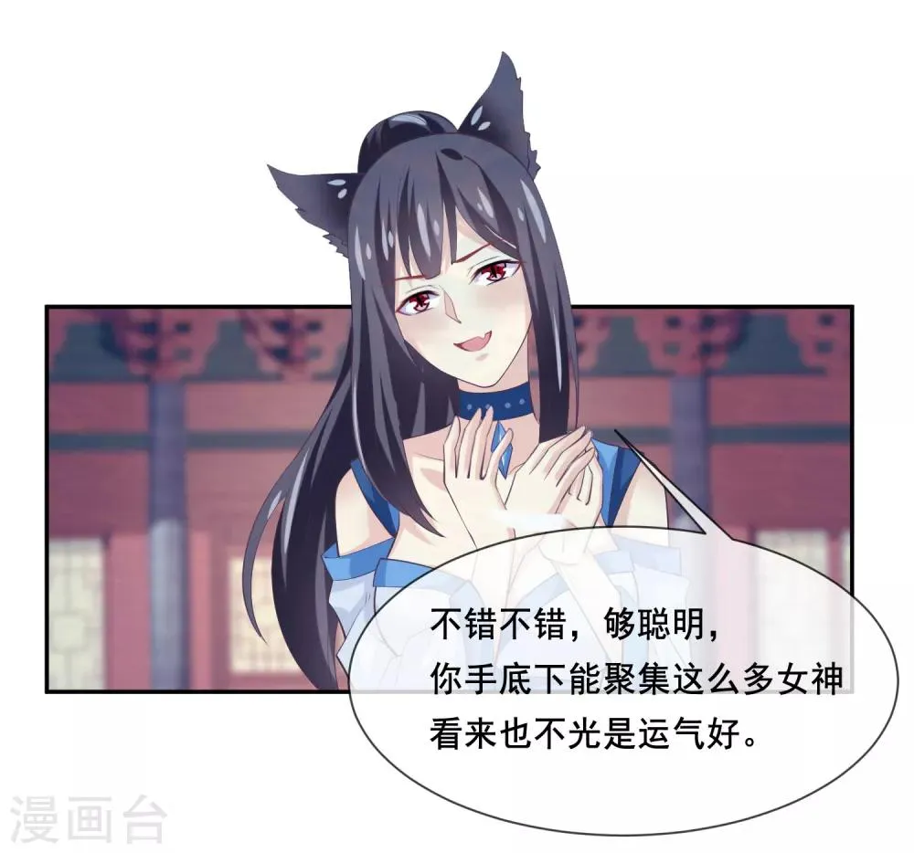 第2季第34话 尸神兵来袭 第9页