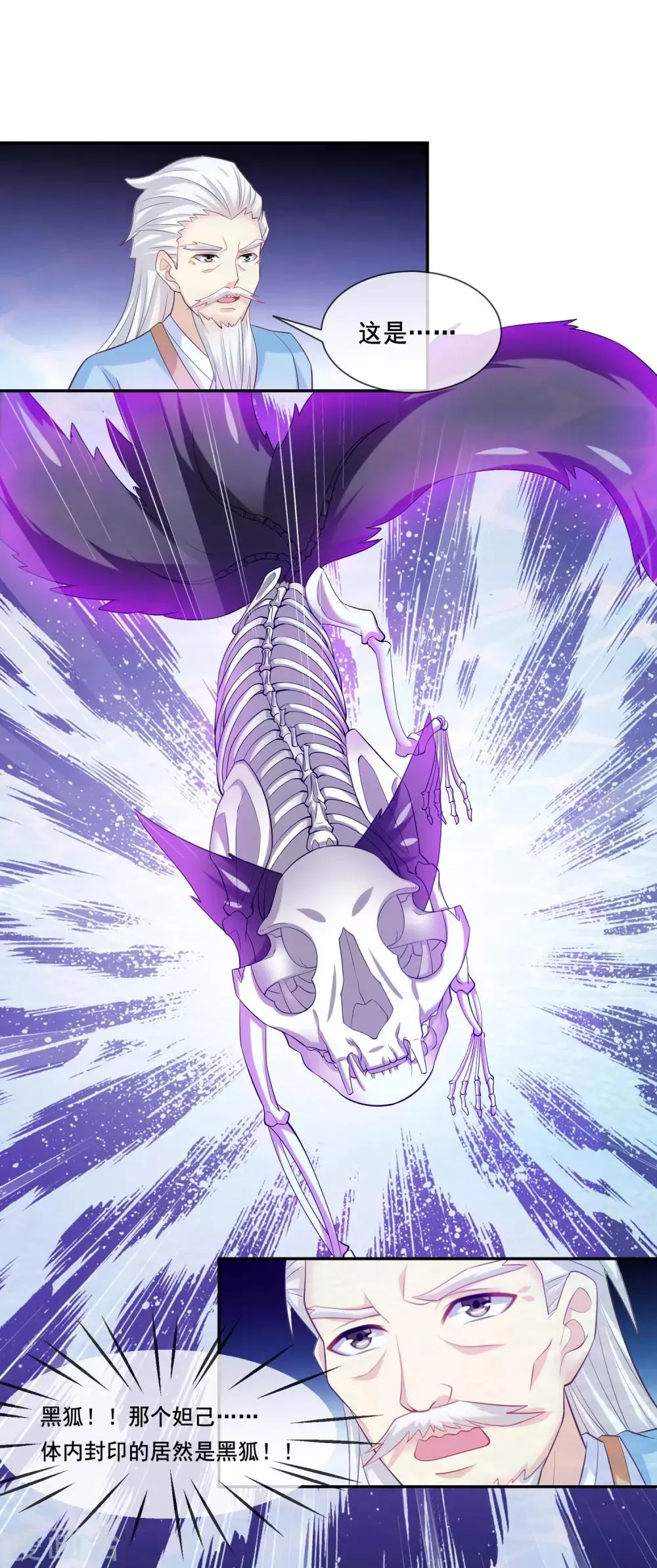第2季第34话 尸神兵来袭 第11页
