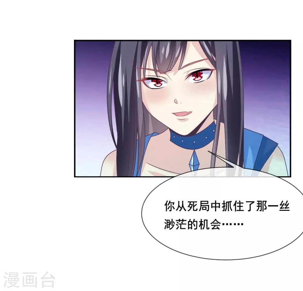 第2季第34话 尸神兵来袭 第19页