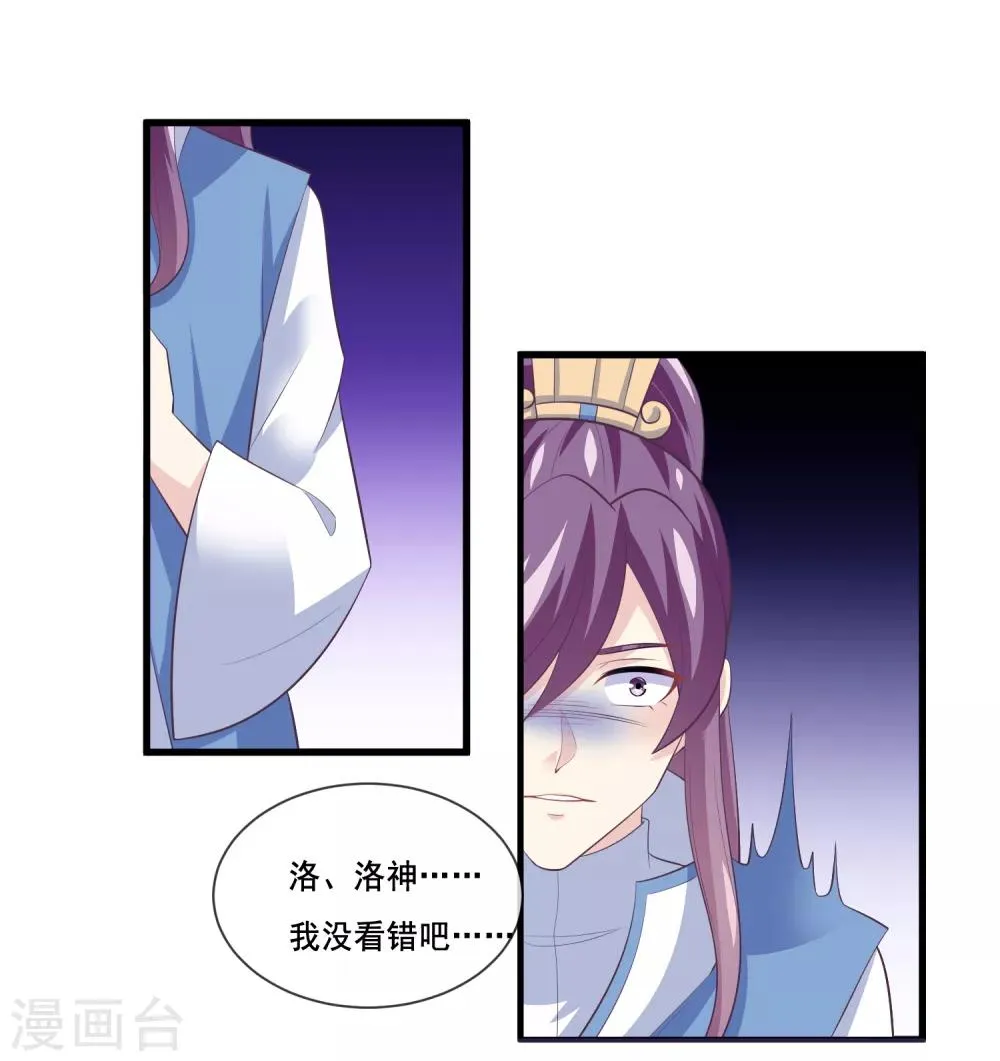 第2季第34话 尸神兵来袭 第25页