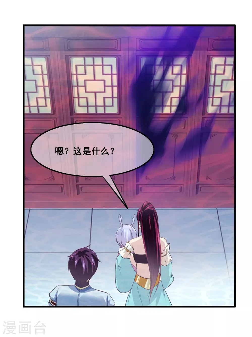 第2季第33话 “妲己”出世 第15页