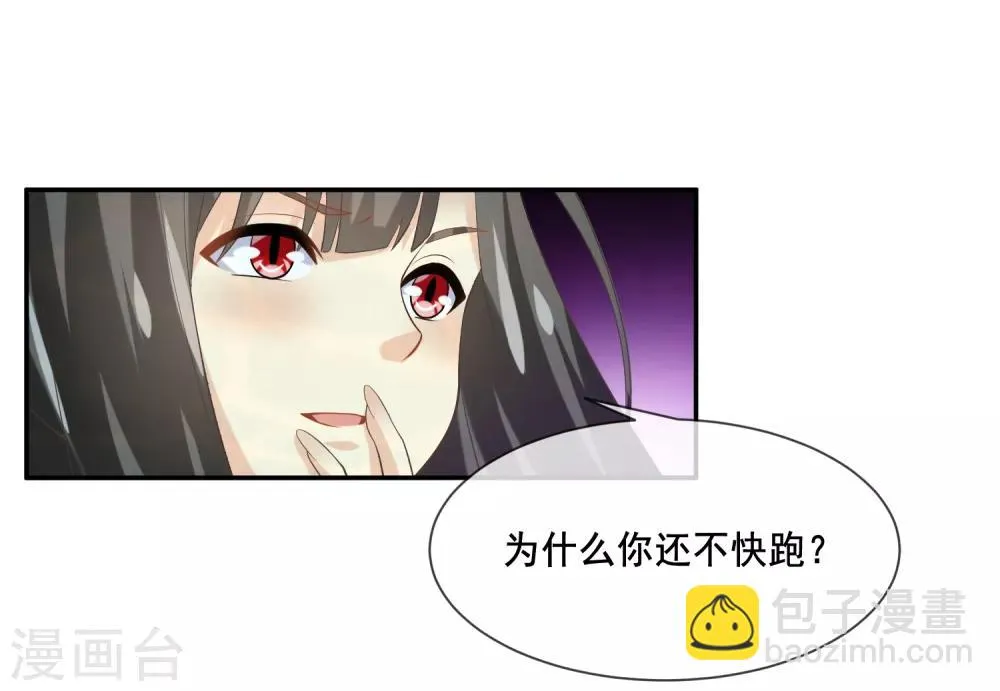 第2季第33话 “妲己”出世 第21页