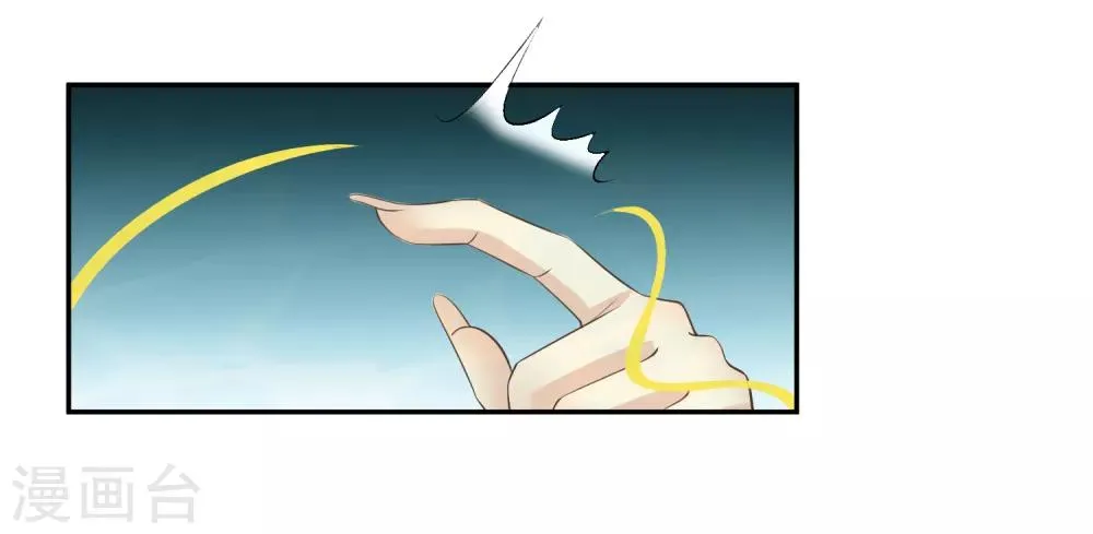 第2季第33话 “妲己”出世 第24页