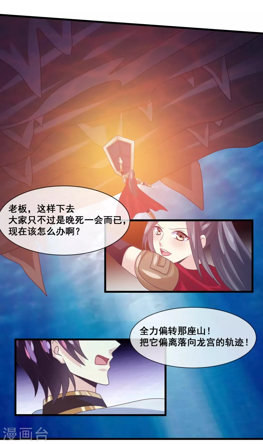 第2季第32话 召唤女魁 第2页