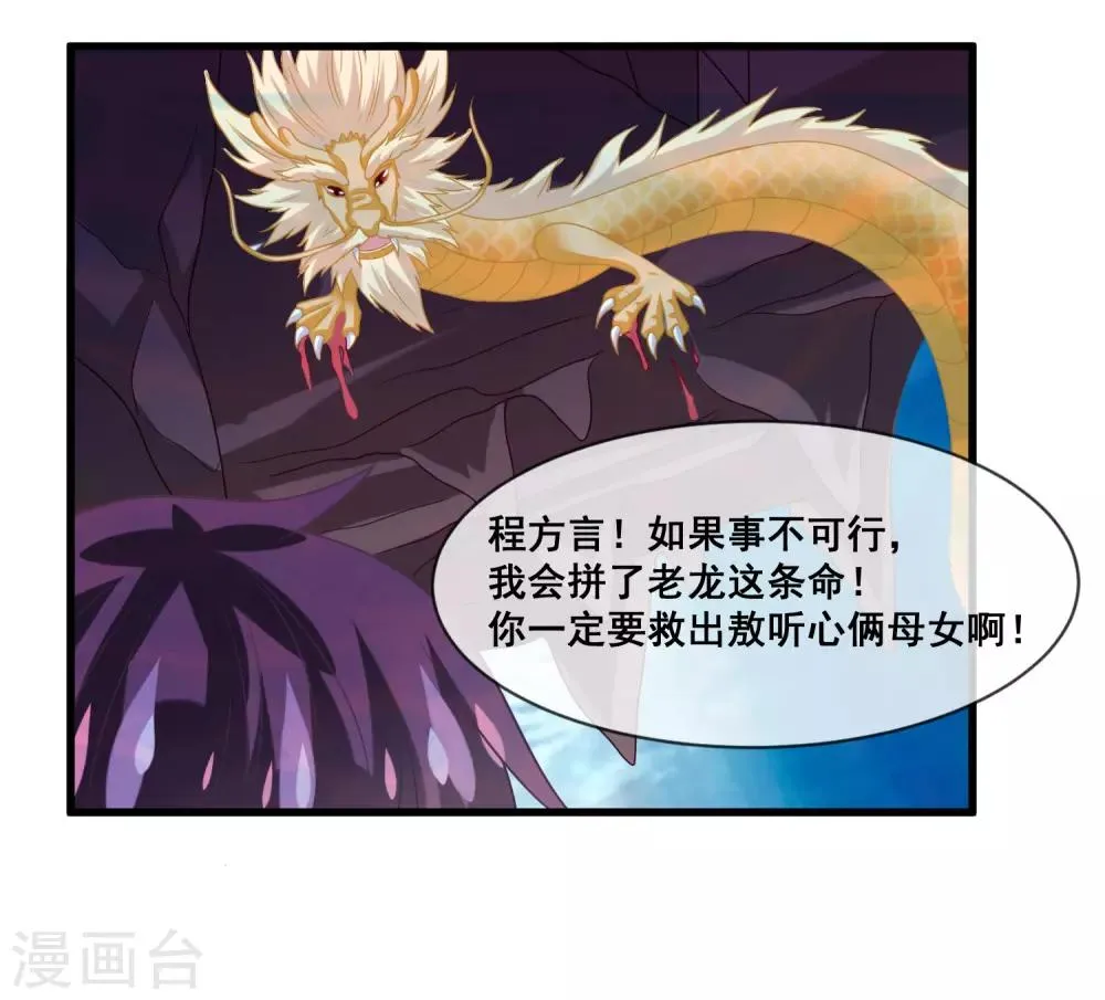 第2季第32话 召唤女魁 第4页