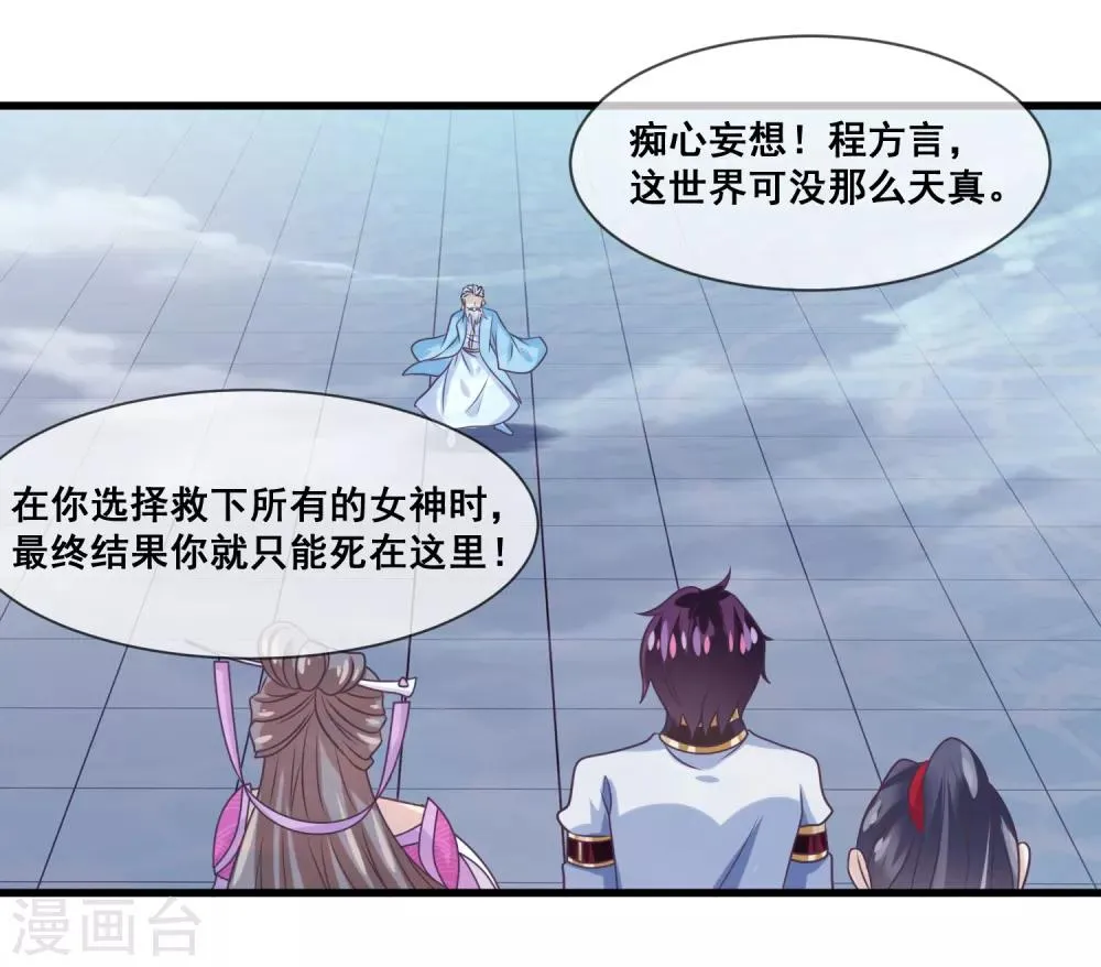 第2季第32话 召唤女魁 第5页