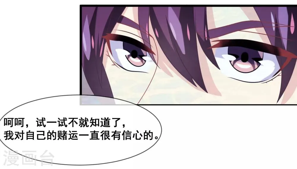 第2季第32话 召唤女魁 第8页