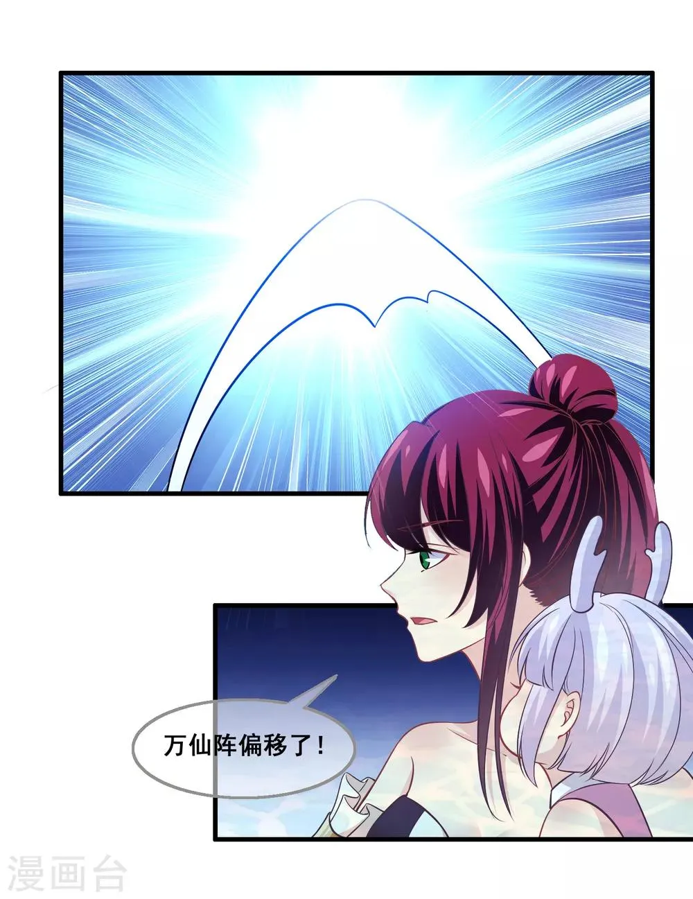 第2季第32话 召唤女魁 第15页