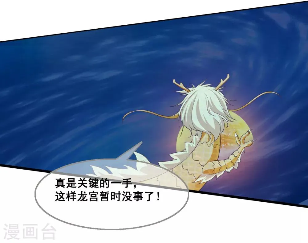第2季第32话 召唤女魁 第17页