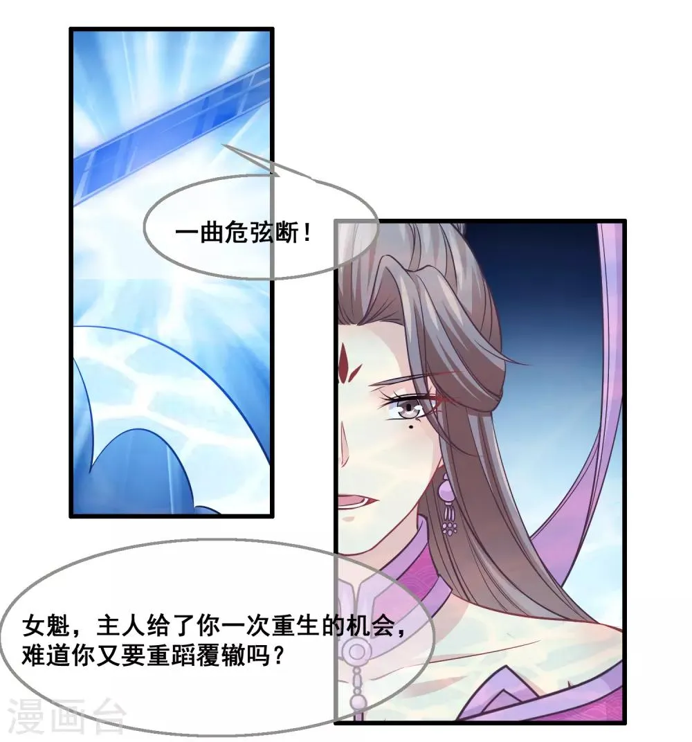 第2季第32话 召唤女魁 第24页