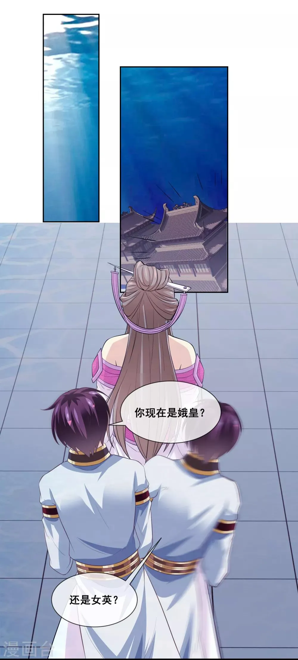 第2季第31话 绝境 第2页