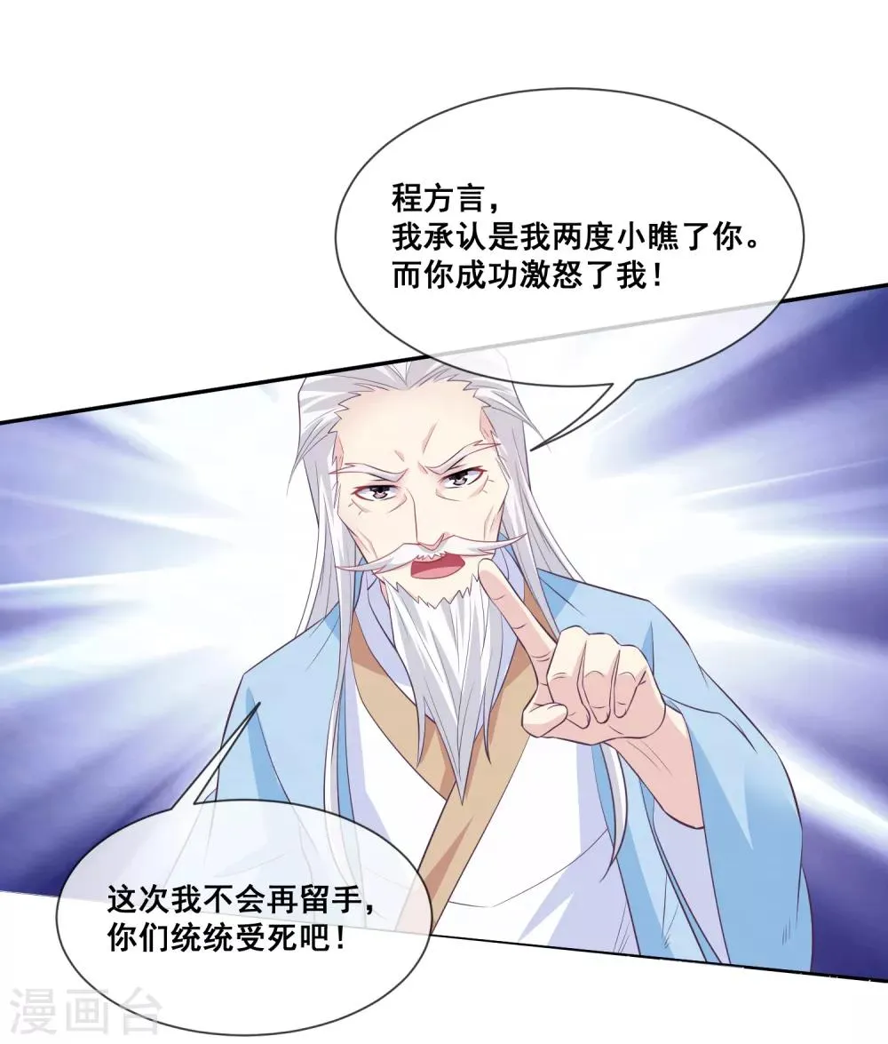 第2季第31话 绝境 第6页