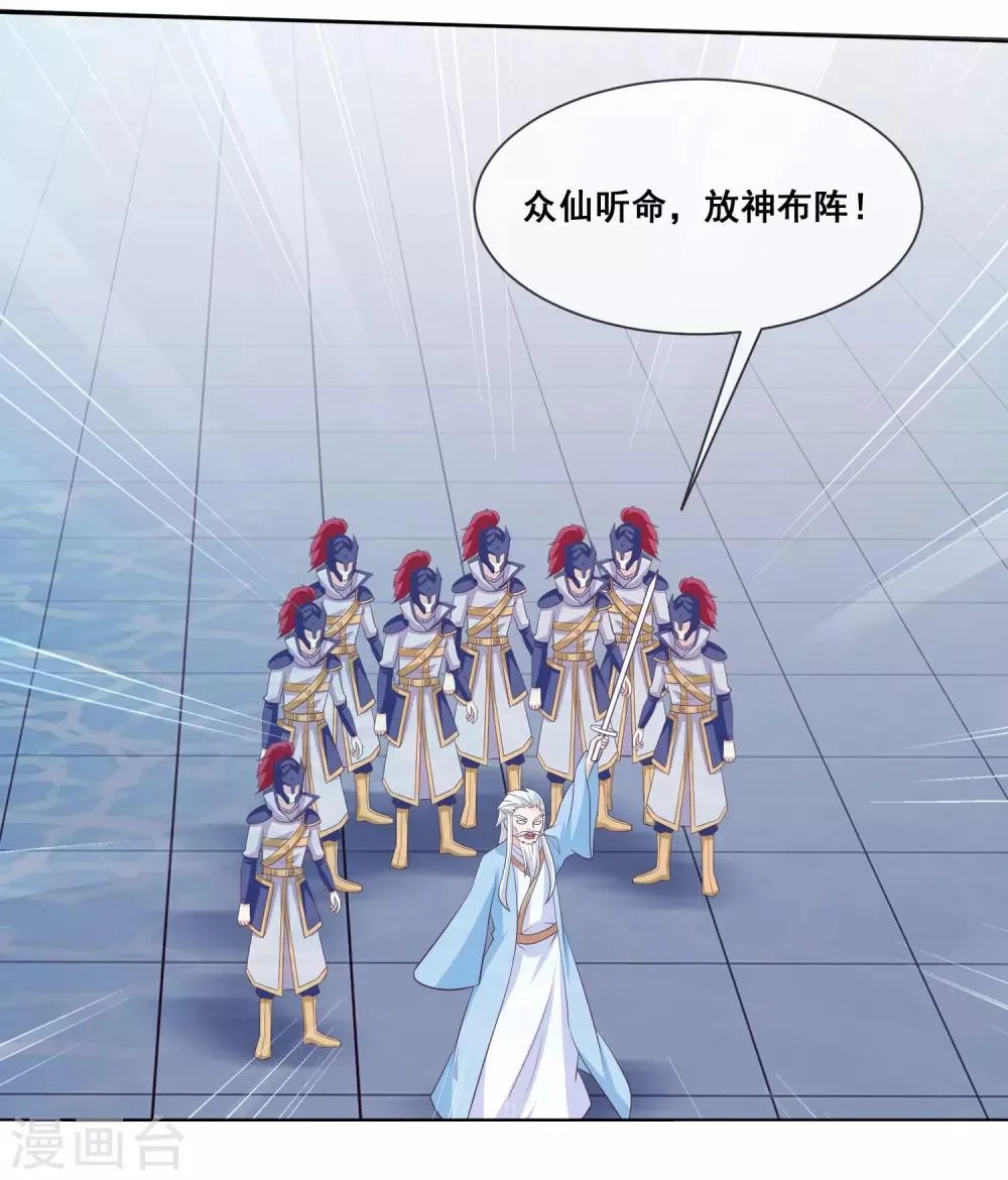 第2季第31话 绝境 第7页